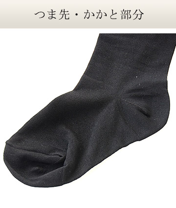 シルクタイツ 日本製