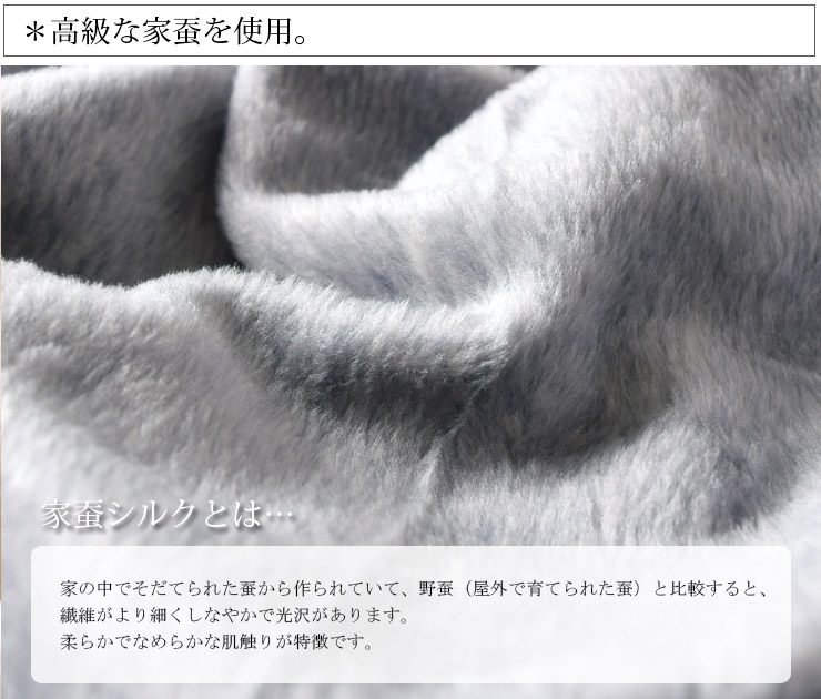 極上家蚕 シルク毛布 シングルサイズ 日本製