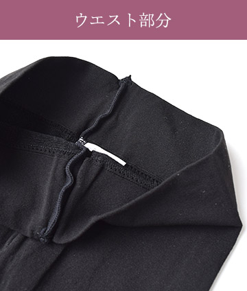 超のび シルク タイツ 日本製