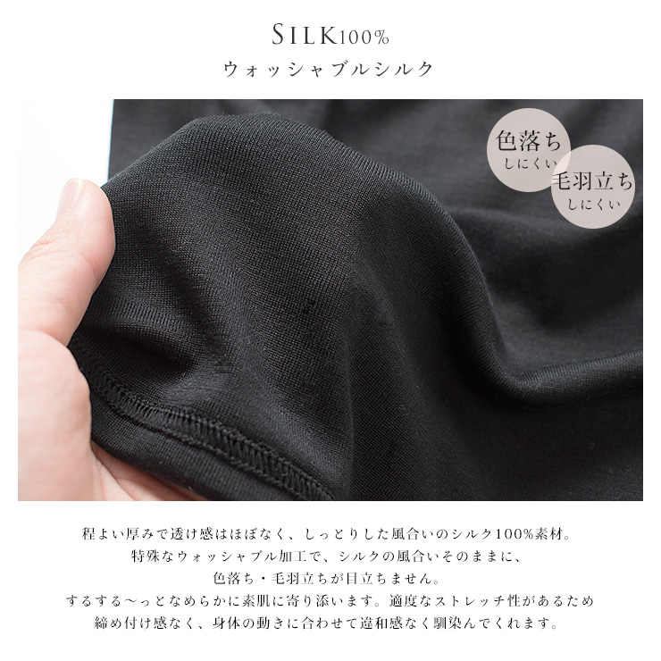 シルク100% 敏感肌用 冷えとり レギンス 日本製 レディース ウォッシャブル 黒 ブラック M-L