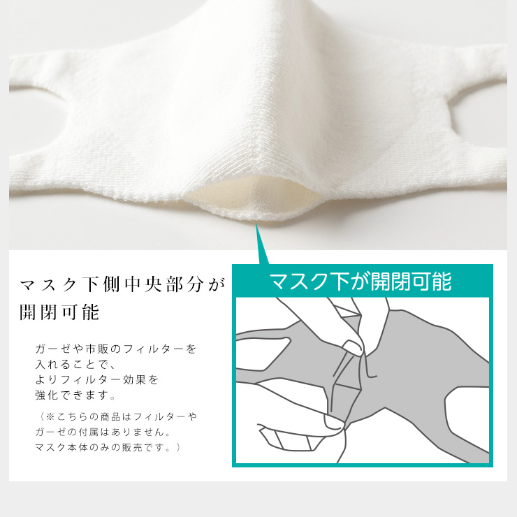 コットン やさしくつつみマスク 日本製 無縫製 洗えるマスク