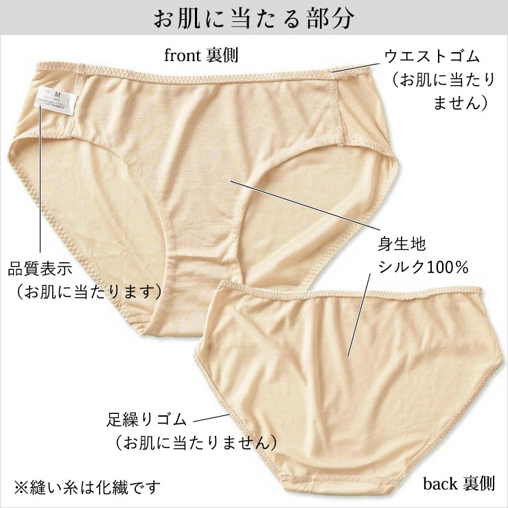 シルク100％ スタンダード ショーツ