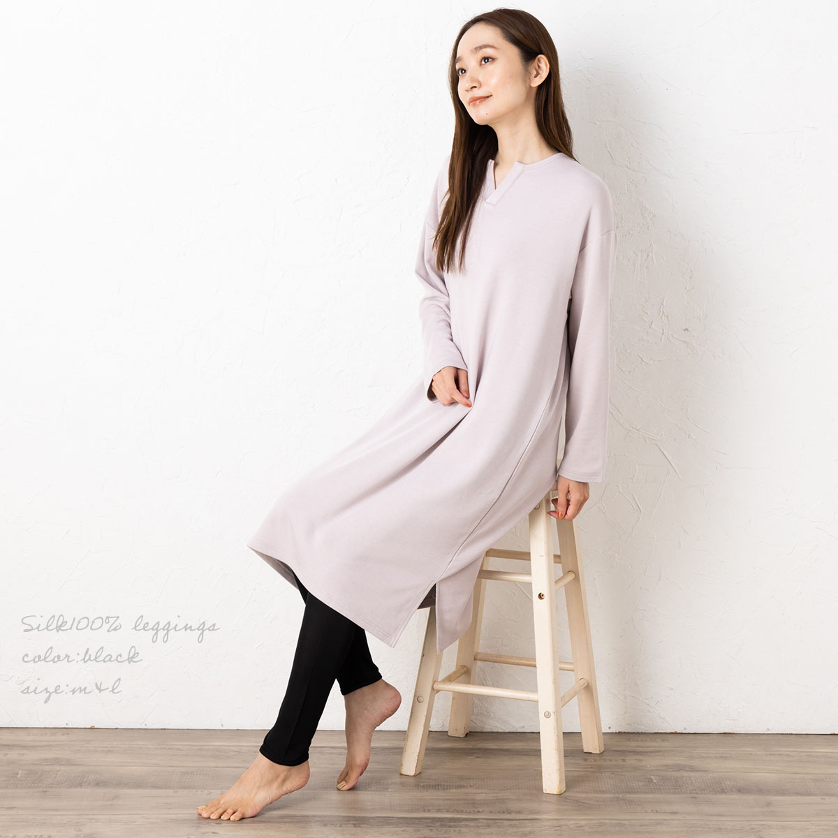 敏感肌用 シルク100％ レギンス【冷えとり】