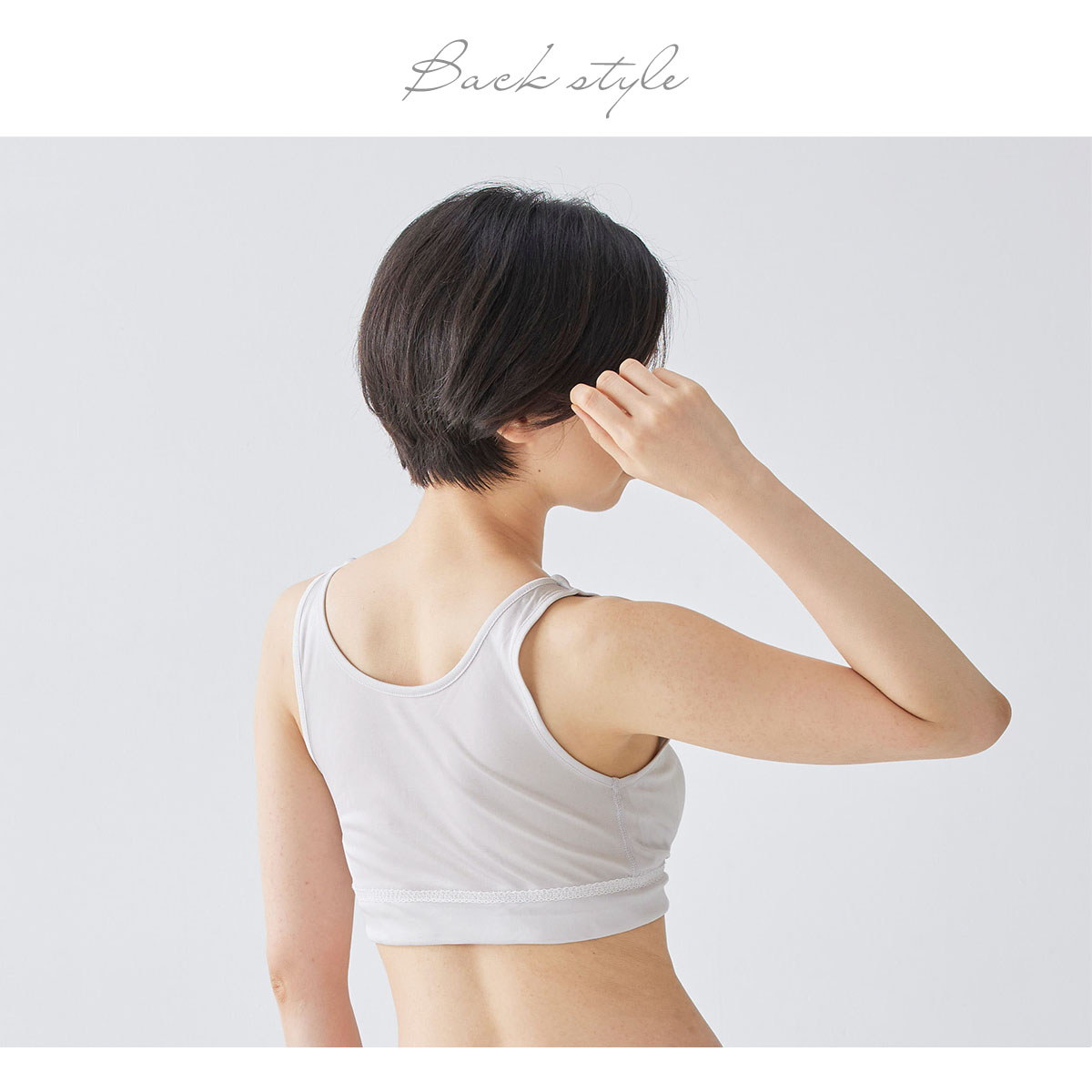 シルク ソフトブラ 前開き