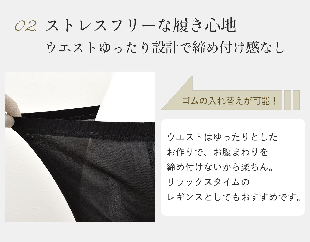 敏感肌用 シルク100％ レギンス ウエストゆるラク 正絹【冷えとり】