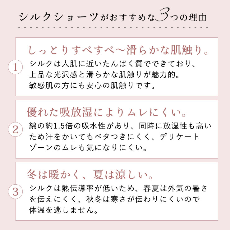 シルク100％ ショーツ お得なお試し2枚セット