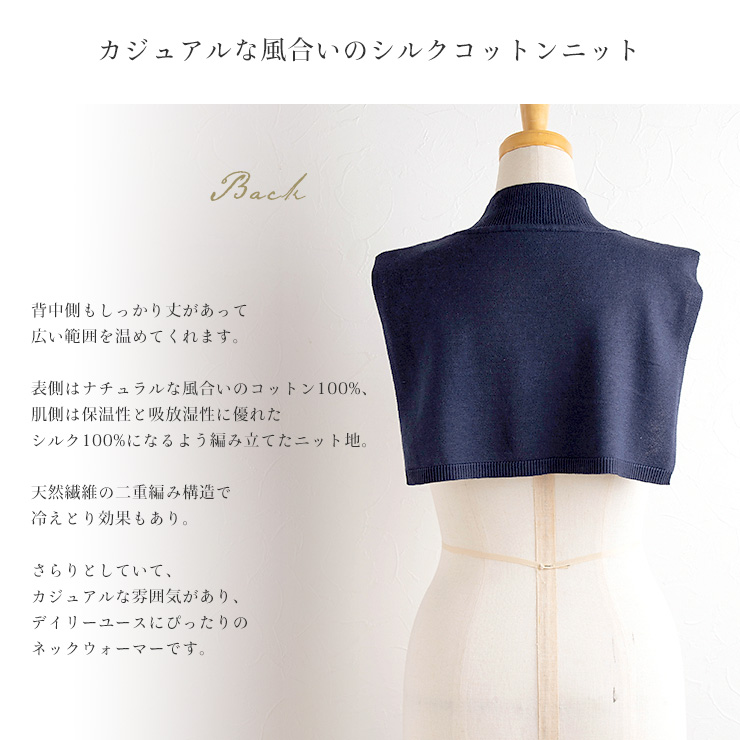 シルク コットン ハイネックウォーマー レディース 肌側シルク絹100％
