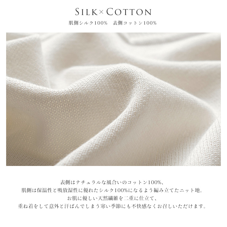 シルク コットン タートルネックウォーマー レディース 肌側シルク絹100％