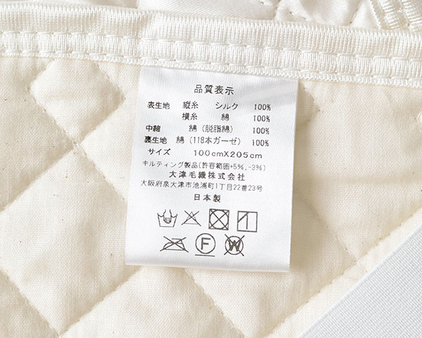 シルク 敷きパッド 日本製