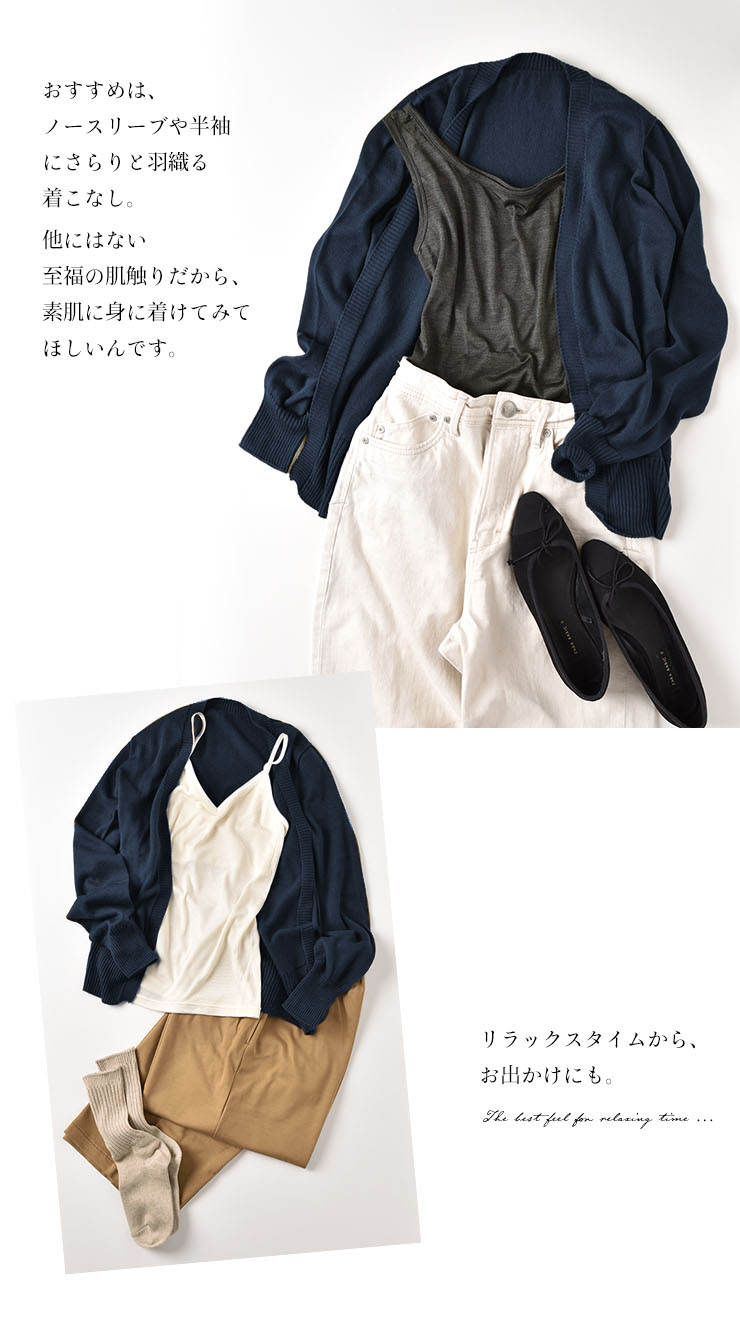 シルク100% ふわふわ加工 カーディガン 日本製 KOHARU