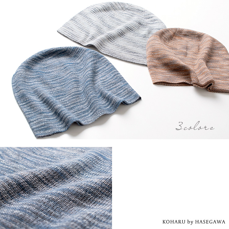 シルク100% 天竺 ニットキャップ 日本製 筒状に編まれたホールガーメント 薄手