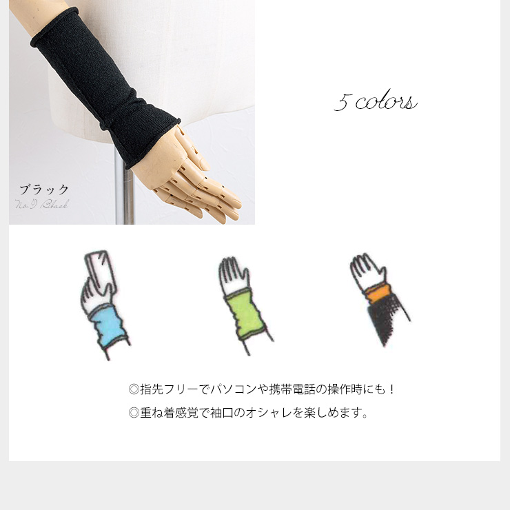 GINGA シルク アームカバー ショート 日本製 筒状に編まれたホールガーメント