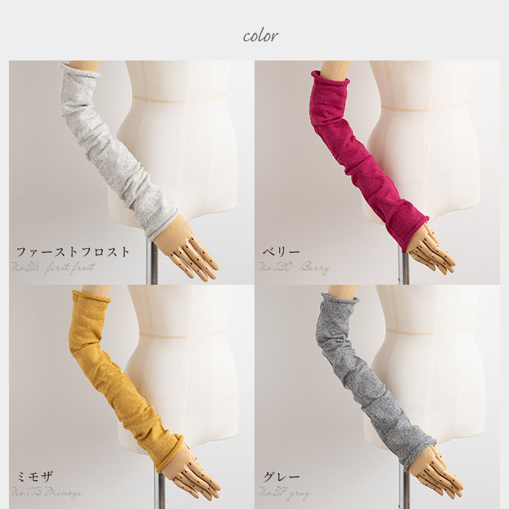 GINGA シルク UVカット アームカバー ロング 日本製 筒状に編まれたホールガーメント