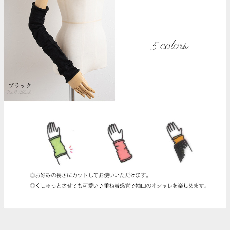 GINGA シルク UVカット アームカバー ロング 日本製 筒状に編まれたホールガーメント