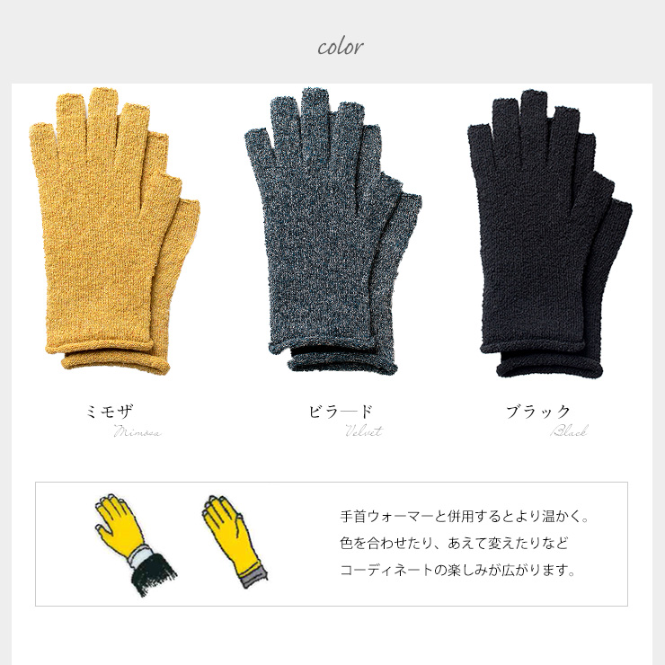 GINGA シルク 指切りグローブ 日本製 筒状に編まれたホールガーメント