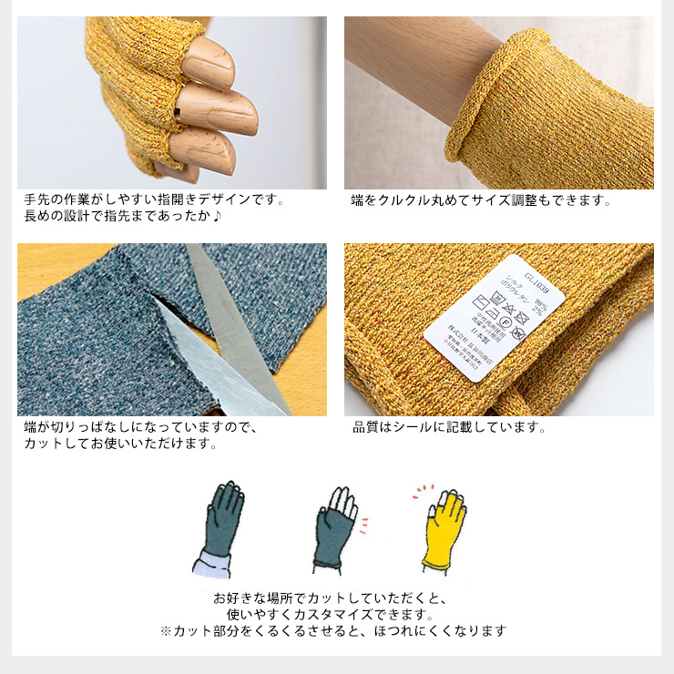 GINGA シルク 指切りグローブ 日本製 筒状に編まれたホールガーメント