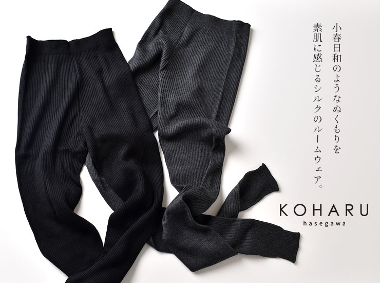 シルクレギンス 10分丈 日本製 レディース 縫い目のないホールガーメント