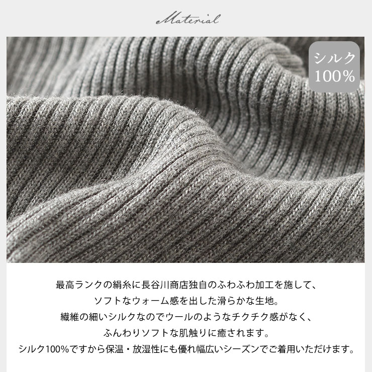 シルクレギンス 10分丈 日本製 レディース 縫い目のないホールガーメント