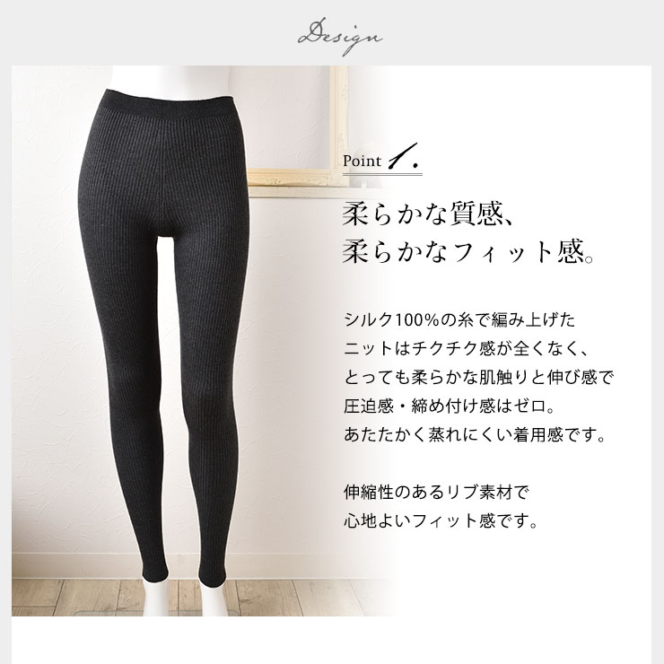 シルクレギンス 10分丈 日本製 レディース 縫い目のないホールガーメント