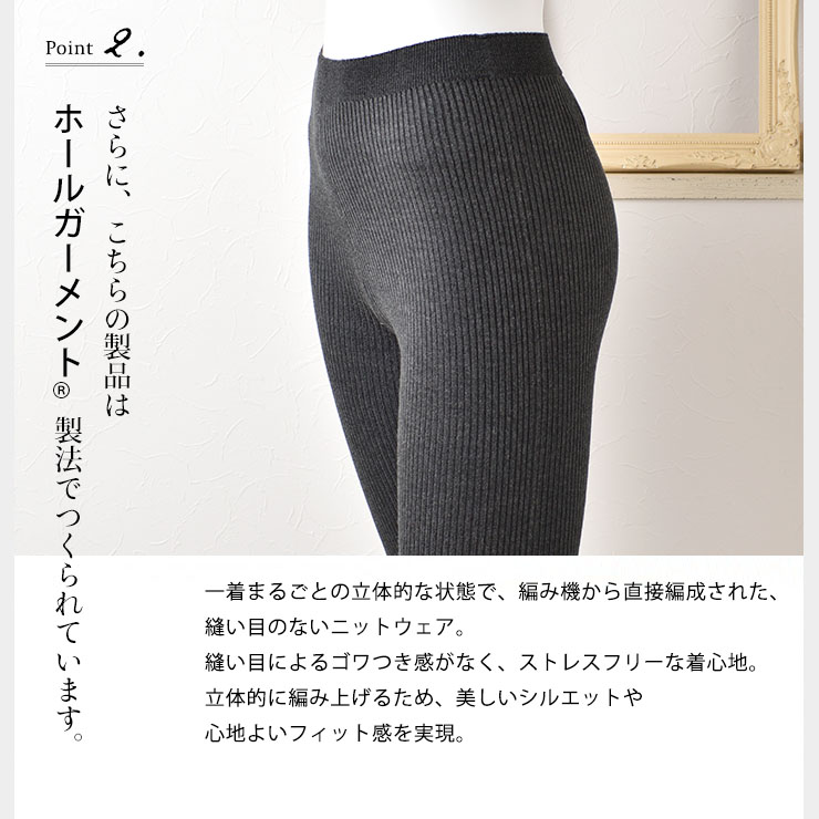 シルクレギンス 10分丈 日本製 レディース 縫い目のないホールガーメント
