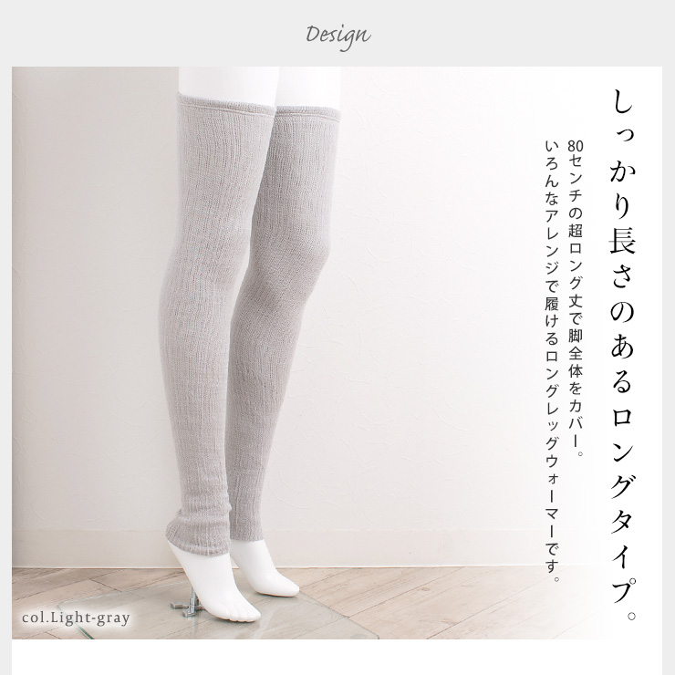 シルク コットン ふわふわレッグウォーマー ロング 日本製