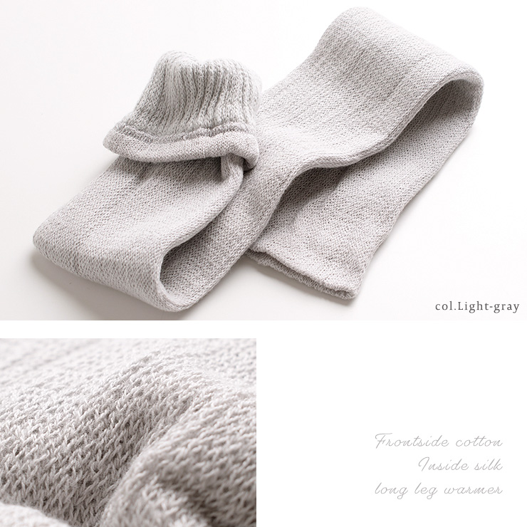 シルク コットン ふわふわレッグウォーマー ロング 日本製