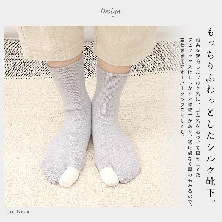 もっちりシルクのタビソックス 日本製 HASEGAWA