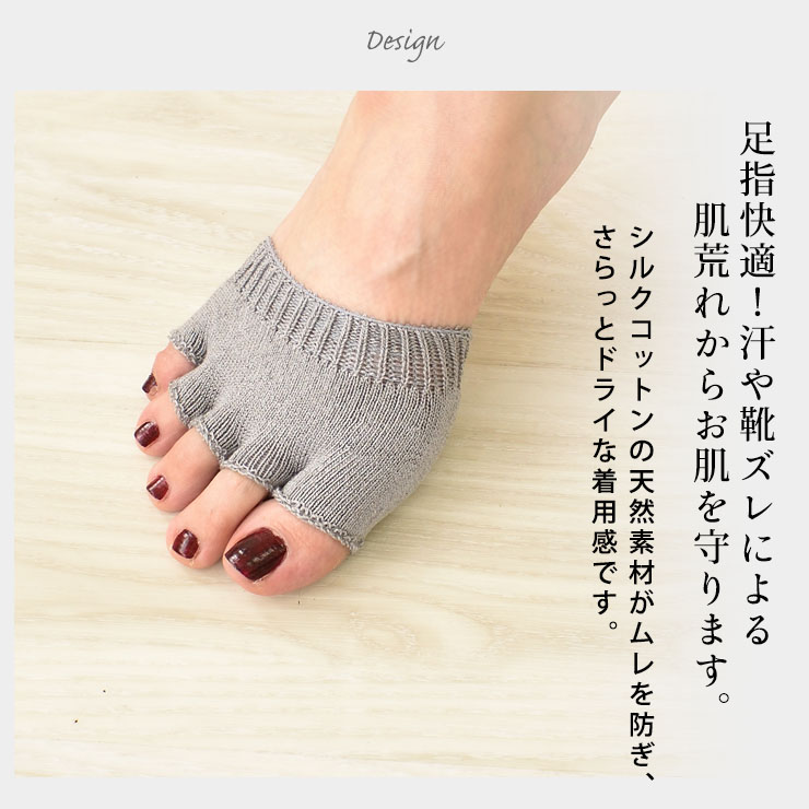 シルクコットンのサンダルソックス 5本指タイプ 日本製 オープントゥ グレー イエロー ブルー ベージュ