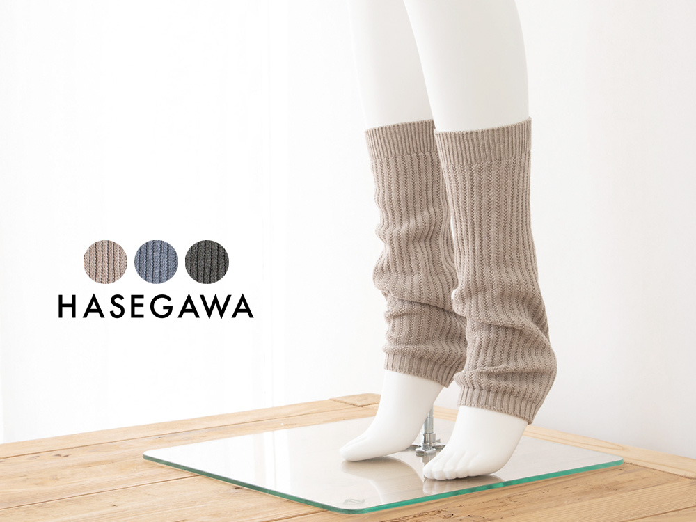 シルクコットン ソフトリブ レッグウォーマー 日本製 縫い目のないホールガーメント hasegawa