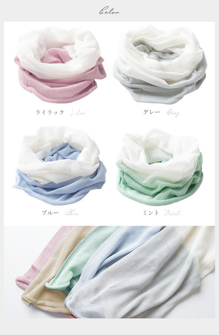 シルク100％ ネックカバー 日本製 筒状に編まれたホールガーメント