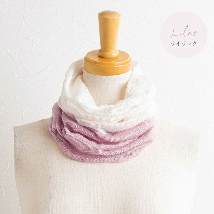 シルク100％ ネックカバー 日本製 筒状に編まれたホールガーメント