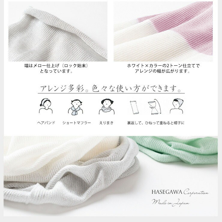 シルク100％ ネックカバー 日本製 筒状に編まれたホールガーメント