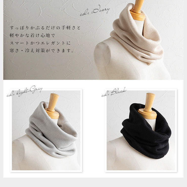 シルク100％ ふわふわ加工 二重スヌード 日本製