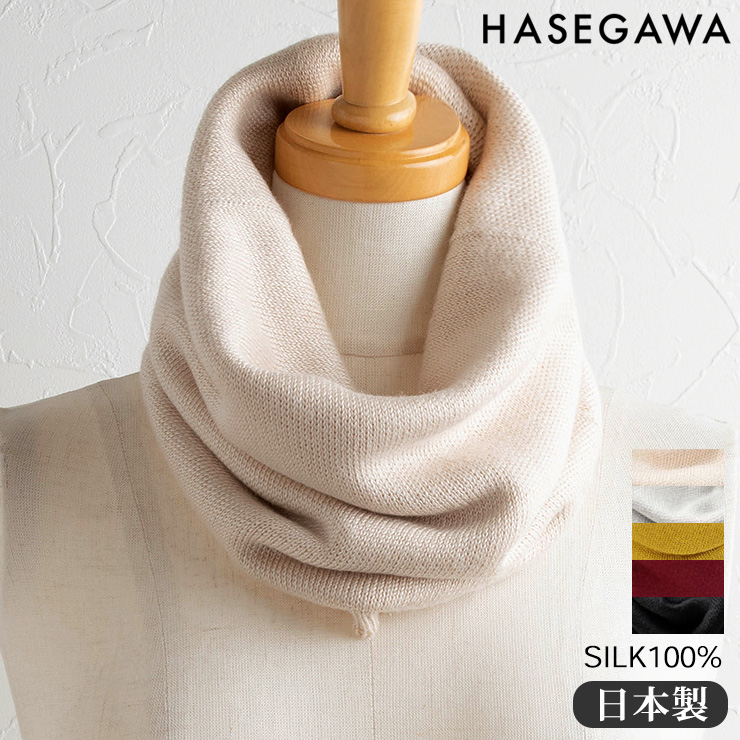 シルク100％ ふわふわ加工 二重スヌード 日本製