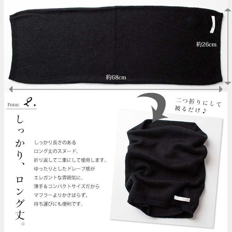 シルク100％ ふわふわ加工 二重スヌード 日本製