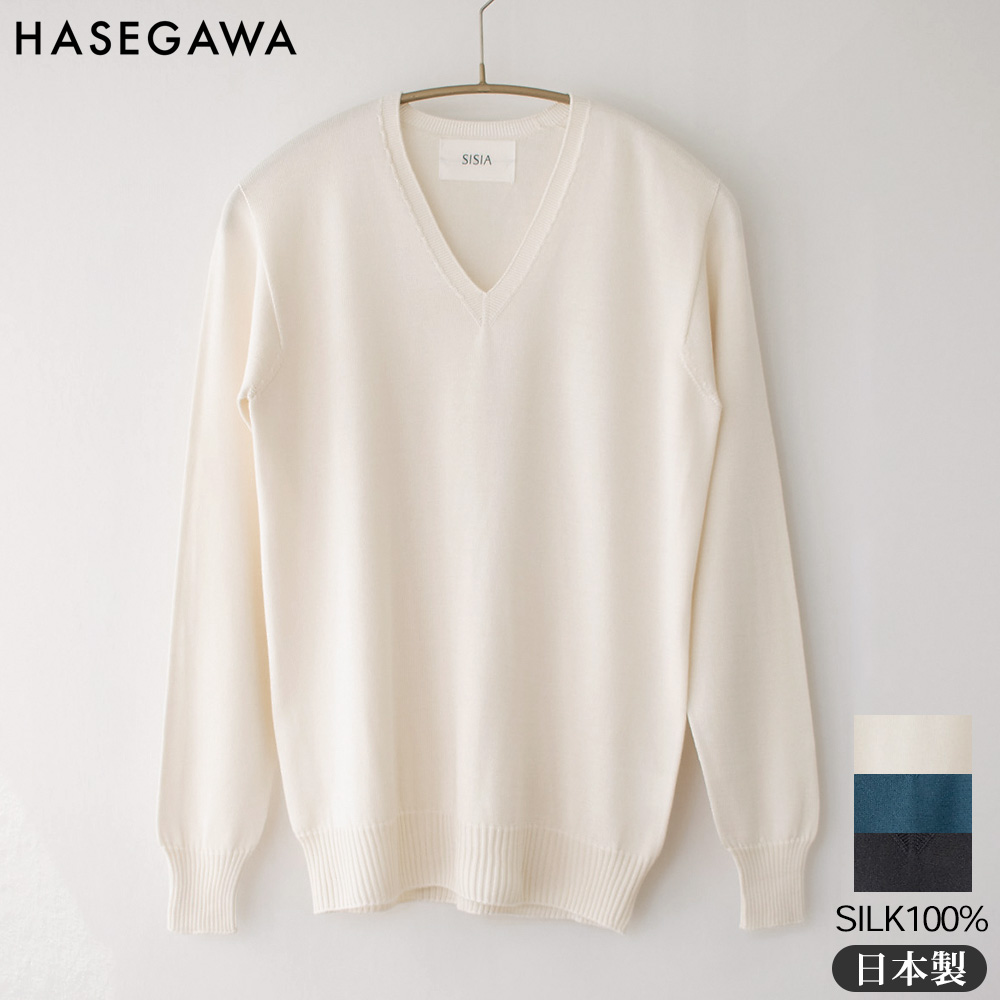シルク100％ Vネックプルオーバー 日本製