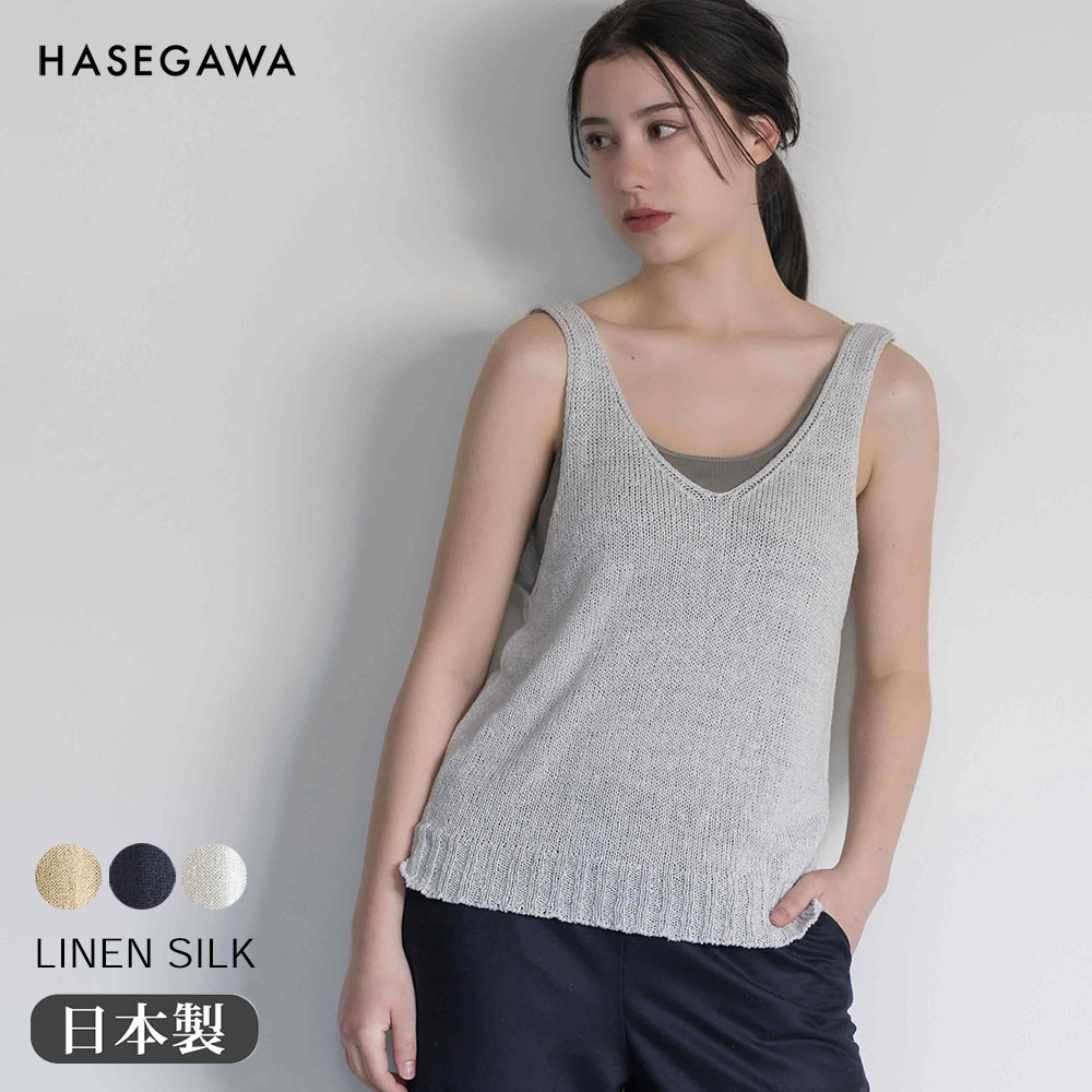 リネンシルク ニットタンクトップ 日本製