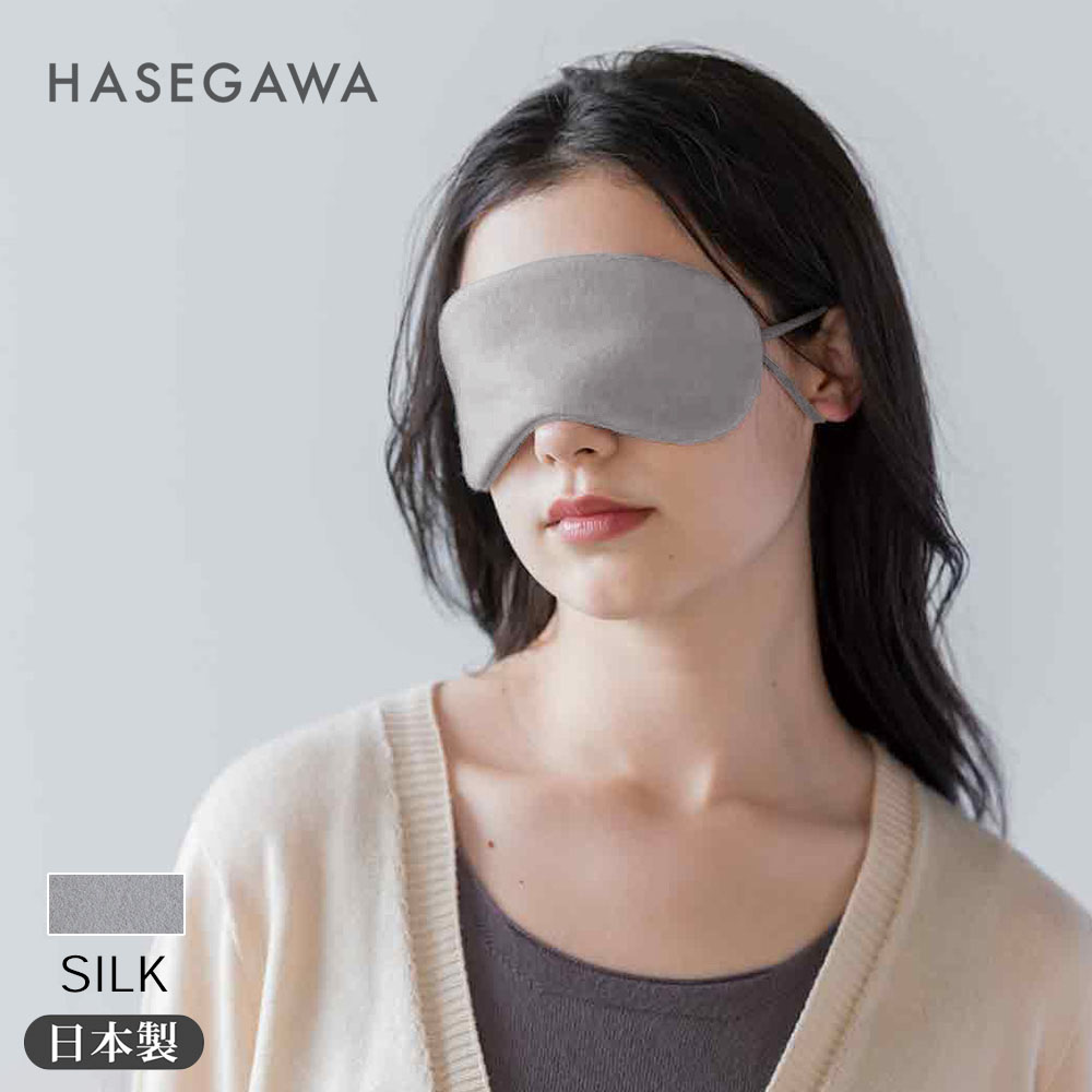 シルク100% ふわふわ加工 フリース アイマスク 日本製