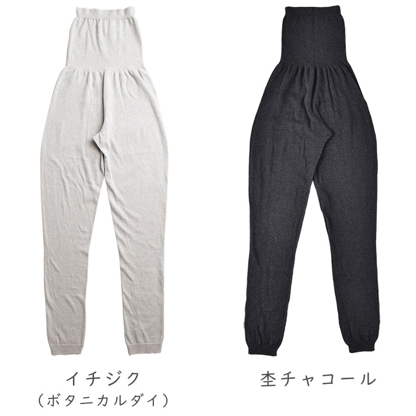肌側シルク 外側オーガニックコットン 腹巻レギンス ホールガーメント 日本製