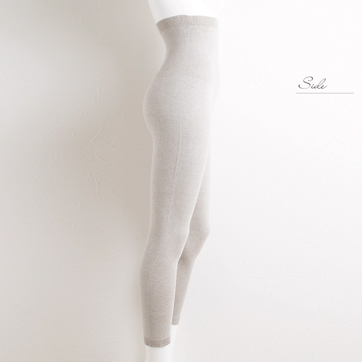 肌側シルク 外側オーガニックコットン 腹巻レギンス ホールガーメント 日本製