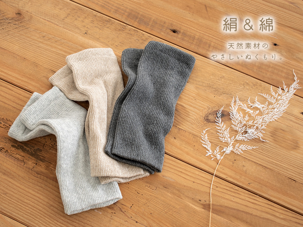 シルク レッグウォーマー 日本製 26cm ショートタイプ 肌側シルク 表側オーガニックコットンの二重構造 男女兼用