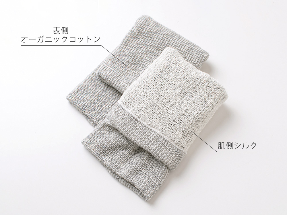 シルク レッグウォーマー 日本製 40cm ロング フィットタイプ 肌側シルク 表側オーガニックコットンの二重構造 男女兼用