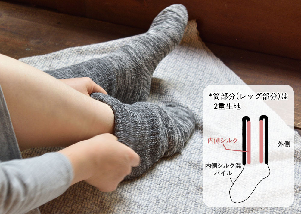 肌側シルクのもこもこ2重ソックス 薄手タイプ 日本製