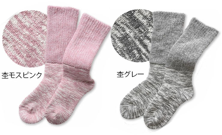 肌側シルクのもこもこ2重ソックス 薄手タイプ 日本製