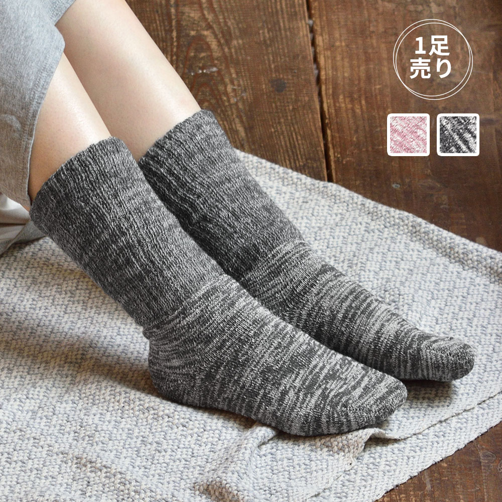 肌側シルクのもこもこ2重ソックス 薄手タイプ 日本製