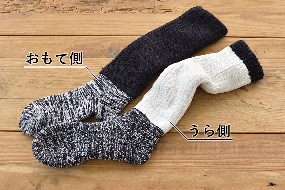 肌側シルクのもこもこ2重ソックス 厚手タイプ 日本製