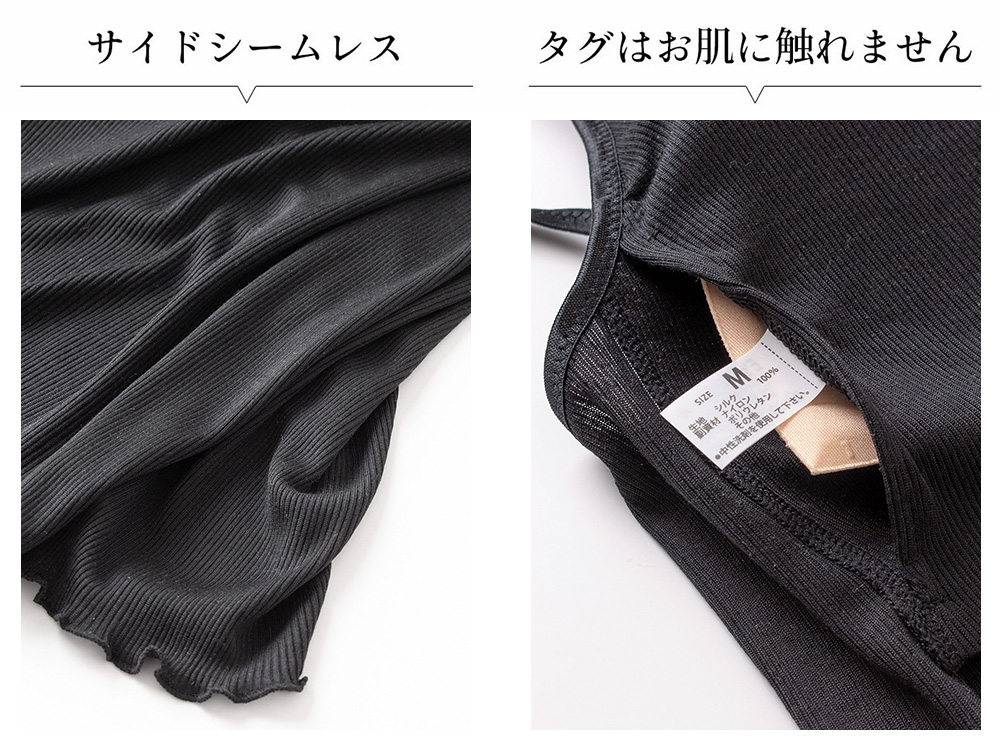 シルク100% テレコ カップ付き キャミソール 日本製 ウォッシャブル加工