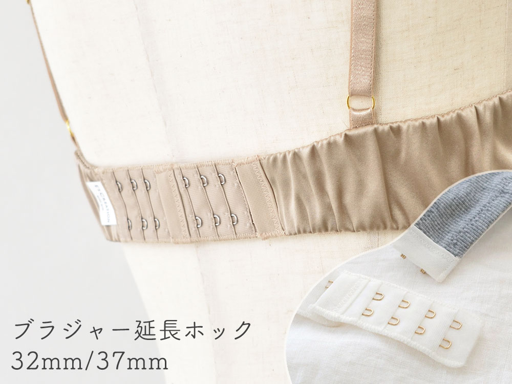 2段4列 ブラジャー延長ホック 32mm/37mm