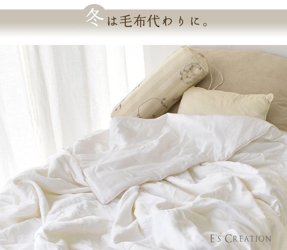 シルク100%真綿 薄掛け布団 シングルサイズ 側生地バンブー