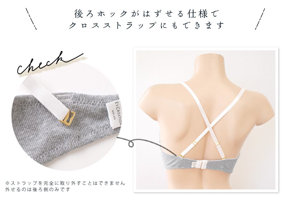 カップ裏シルク モールドカップ ノンワイヤーブラジャー